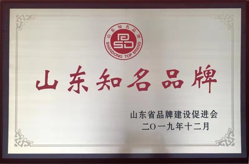 青纜牌電纜被認(rèn)定為&ldquo;山東知名品牌&rdquo;